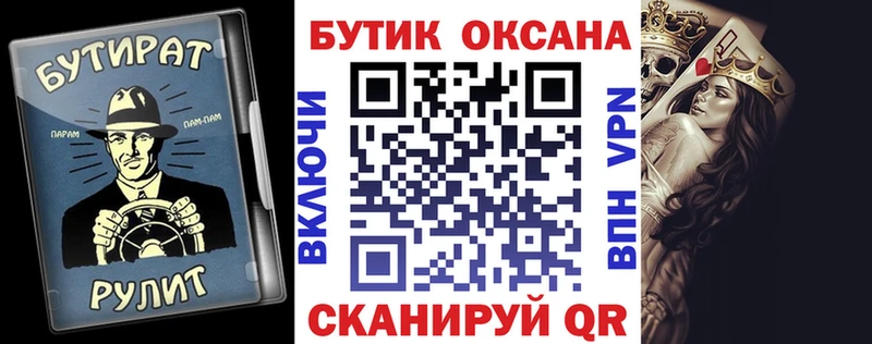 БУТИРАТ 1.4BDO  как найти закладки  Пучеж 