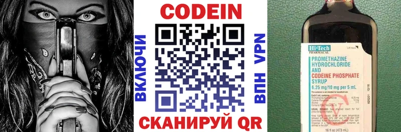 закладка  Пучеж  Кодеиновый сироп Lean Purple Drank 